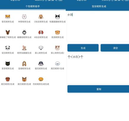 微信个性昵称截图