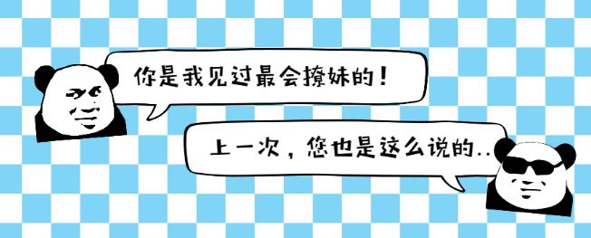 聊天的三十六计截图