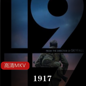 萨姆·门德斯《1917》