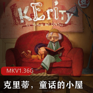 《克里蒂，童话的小屋》法语中字高清版