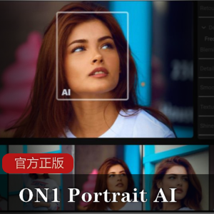 ON1 Portrait AI人像处理神器