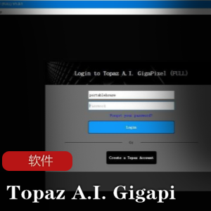 实用软件《Topaz A.I. Gigapixel》AI放大软件推荐