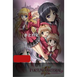 《赤之约定》典藏全集版