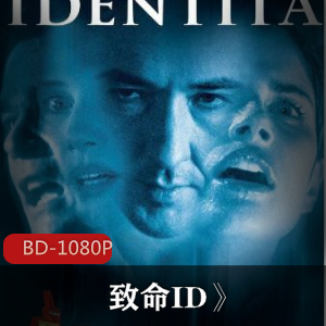 欧美电影《致命ID》高清珍藏推荐