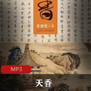 有声书《平凡的世界》[喜马拉雅FM]