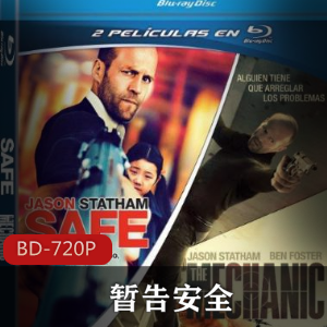 美国电影《暂告安全》高清经典推荐