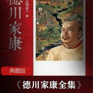 《哈佛中国史》电子书中文版推荐