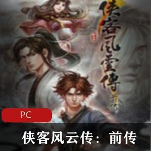 冒险游戏《魔法门10》中文版