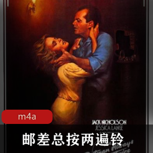 有声书《邮差总按两遍铃》喜马拉雅FM