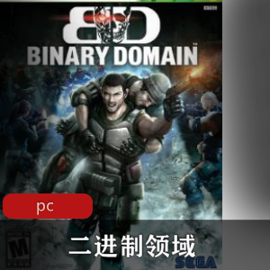 3D射击游戏二进制领域中英文完整版推荐