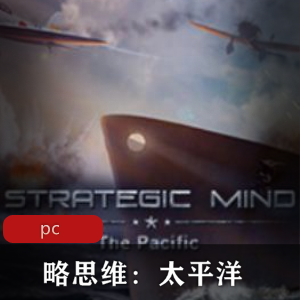回合制战略游戏略思维太平洋中文破解版推荐
