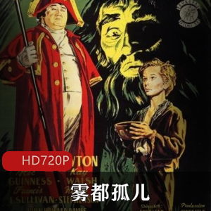 香港经典武侠电影尔冬升主演三闯少林高清珍藏版