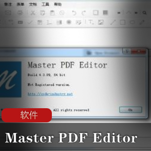 多功能de PDF编辑工具(Master PDF Editor Pro)中文免激活版推荐