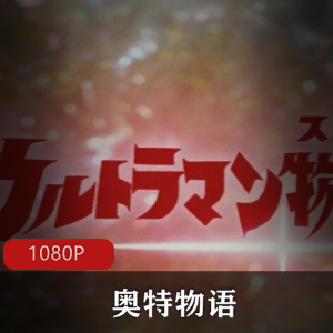 神级作品《三眼神童》经典全集珍贵典藏版推荐