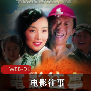 迪士尼经典童话动画《仙履奇缘1》1950年版高清典藏推荐