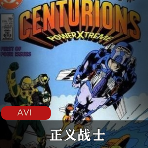 美国动画《正义战士》英语全集推荐