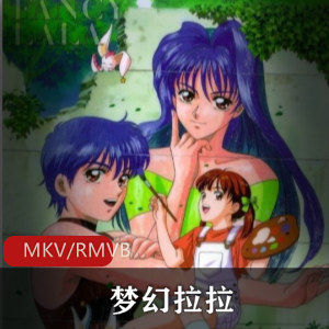 宫崎骏作品中最经典的代表之一《天空之城》