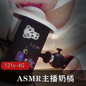 ASMR主播奶橘(咩咩酱) 被和谐的第10期合集