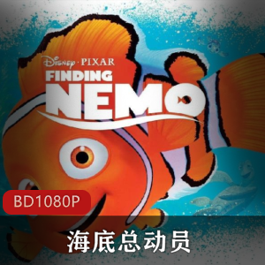 美国动画 《暴力云与送子鹳》高清蓝光版推荐