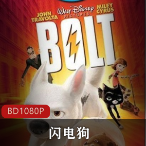 美国电影《超级大坏蛋》高清中字典藏版推荐