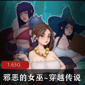 【2D-汉化-全动态-PC-1.65G】邪恶的女巫~穿越传说 精翻汉化完结版