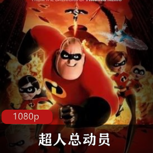 美国动画《宝贝老板第一季》高清中文全集推荐