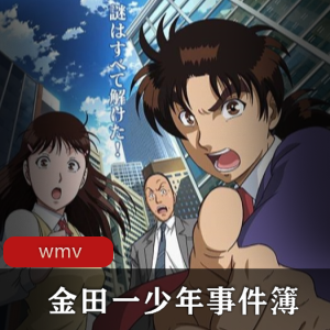 日本动画《金田一少年事件簿》稀有中字全集推荐