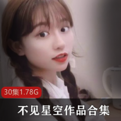 抖音（不见星空）最新合集