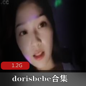 sawg（dorisbebe）精彩合集