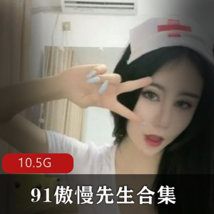 推特被领养的网红（艾尼呦ing）自拍合集