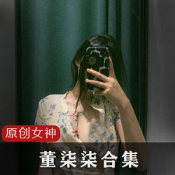 （白银81_）私房透明旗袍