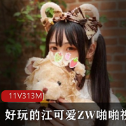 （好玩的江可爱）黑历史三部曲合集