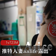 某推（aalife）挑战百度云合集