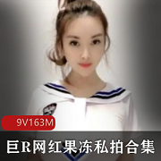 抖音人气网红主播（水果）私拍合集
