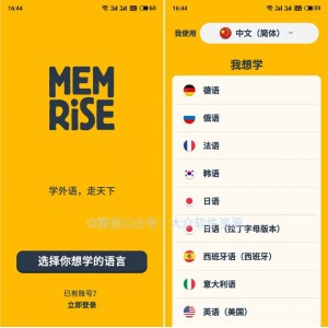 （忆术家APP）破解收费版安卓最新版