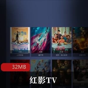 （红影TV）最新版精简版