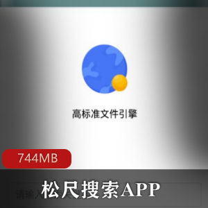 （松尺搜索APP）官网最新版本