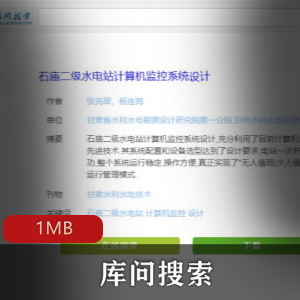 堪比知网（库问搜索）搜索引擎安卓版