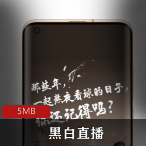 （黑白直播）体育直播免费观看