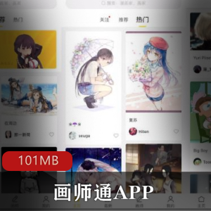 （画师通APP）官方最新版本