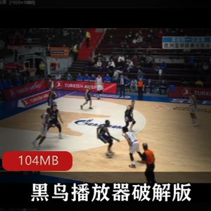 （黑鸟播放器）APP破解版