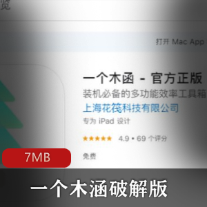 （一个木涵）官方正版app