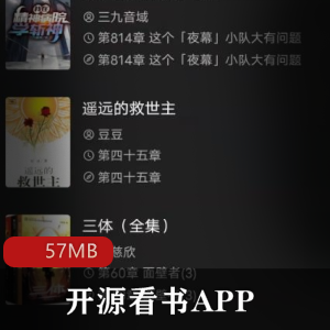 （开源看书APP）无广告安卓版