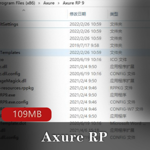 （_Axure_RP）授权码永久破解版
