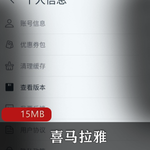 （喜马拉雅）车机版vip破解版