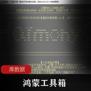 （鸿蒙工具箱）修改性能清理工具手机助手