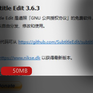 字幕编辑软件（SubtitleEdit3.6.3）