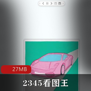 （2345看图王）安卓版手机版