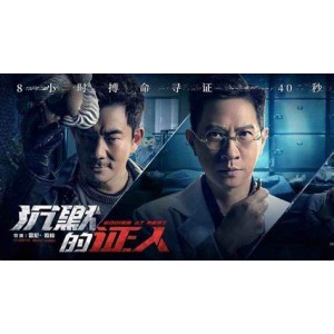 张家辉香港电影（证人）粤语国语