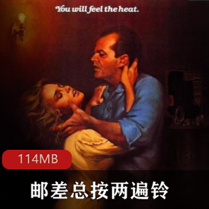 （邮差总按两遍铃）有声小说